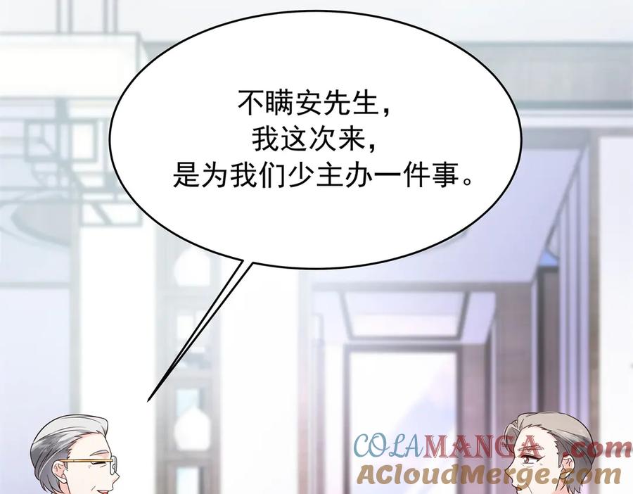 《国民校草是女生》522 提亲 第49页