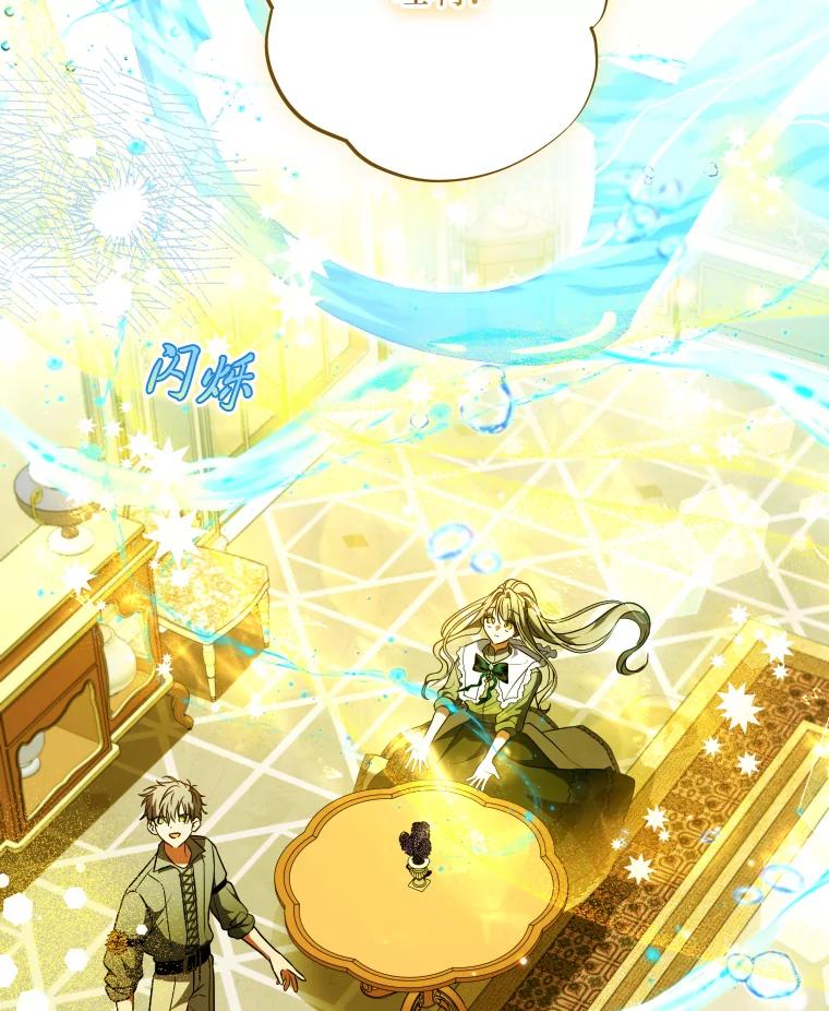 大公家领养的圣女 - 59.家庭一份子 - 第70张图