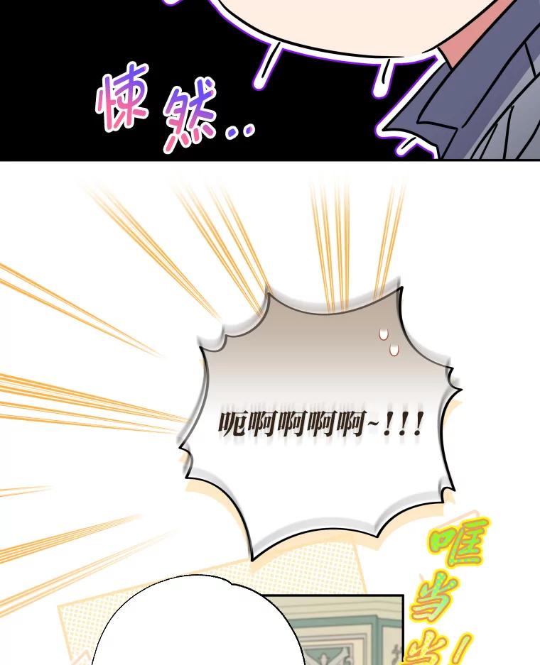 大公家领养的圣女 - 59.家庭一份子 - 第86张图