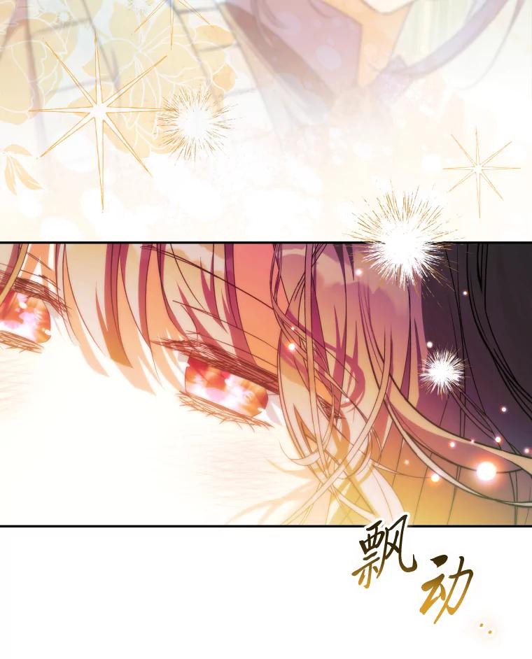 大公家领养的圣女 - 59.家庭一份子 - 第107张图