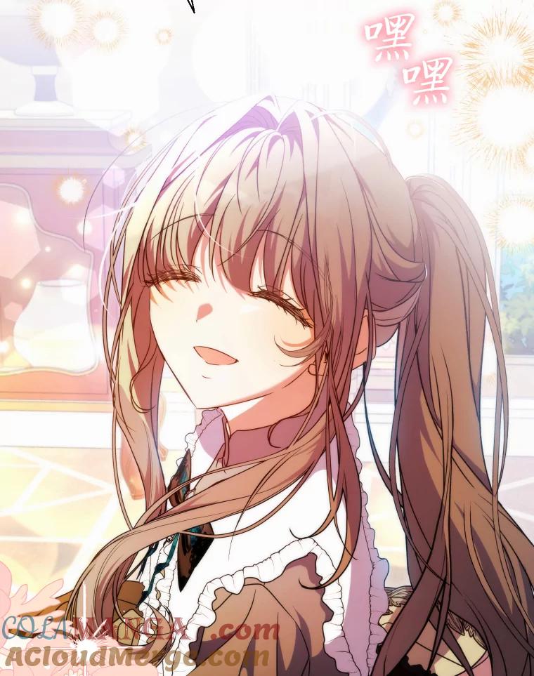 大公家领养的圣女 - 59.家庭一份子 - 第93张图