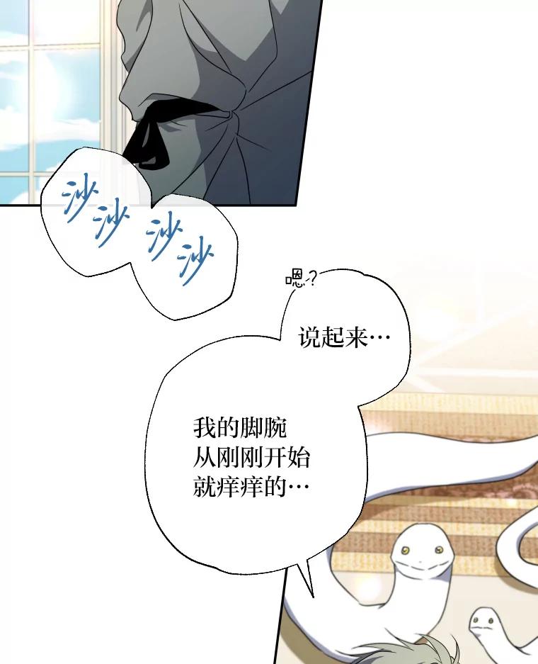 大公家领养的圣女 - 59.家庭一份子 - 第82张图