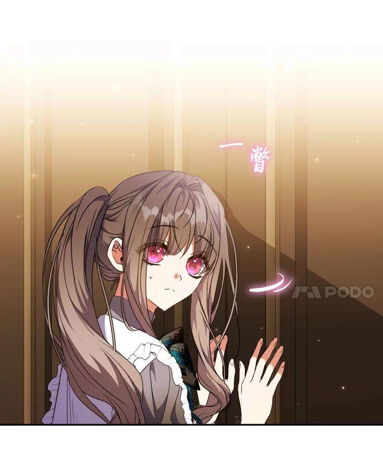 大公家领养的圣女 - 59.家庭一份子 - 第98张图