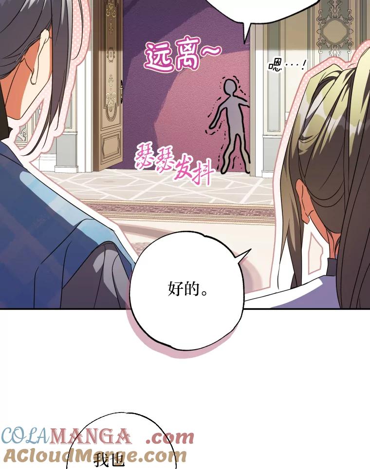 大公家领养的圣女 - 59.家庭一份子 - 第89张图