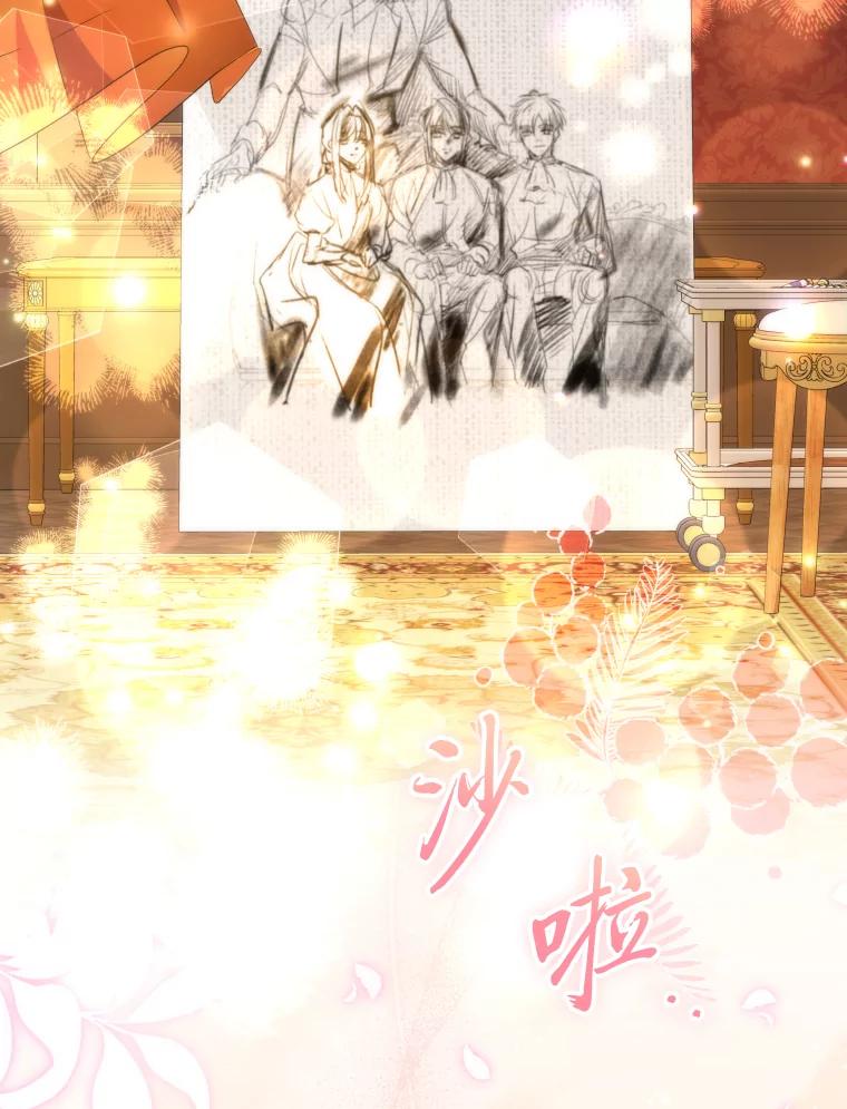 大公家领养的圣女 - 59.家庭一份子 - 第110张图