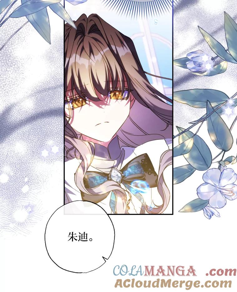 大公家领养的圣女 - 59.家庭一份子 - 第77张图