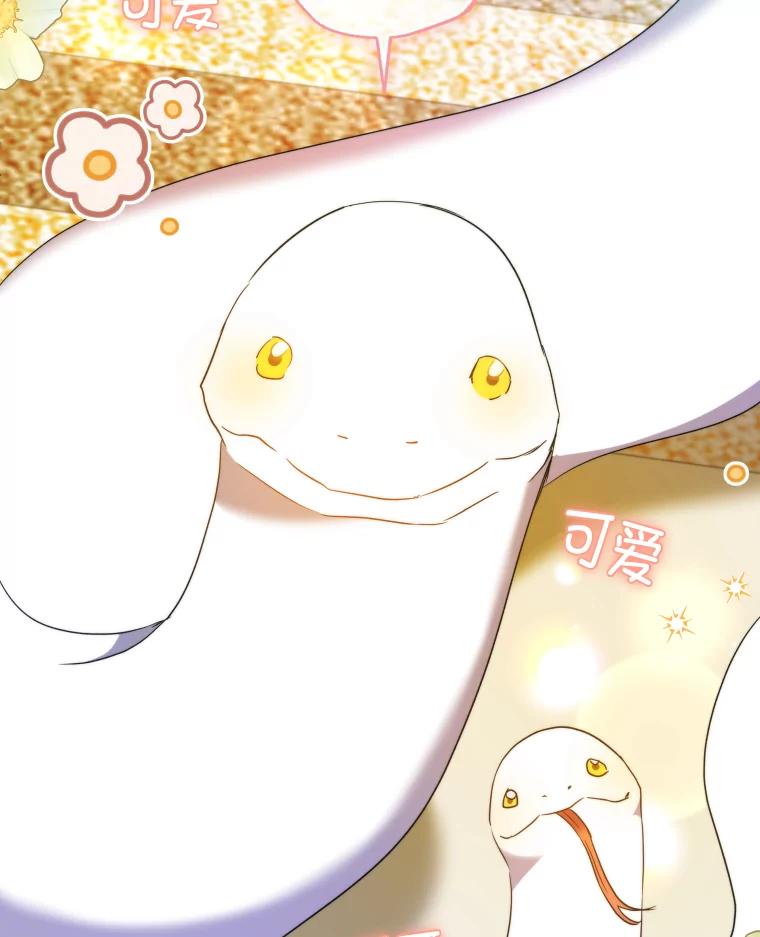 大公家领养的圣女 - 59.家庭一份子 - 第84张图