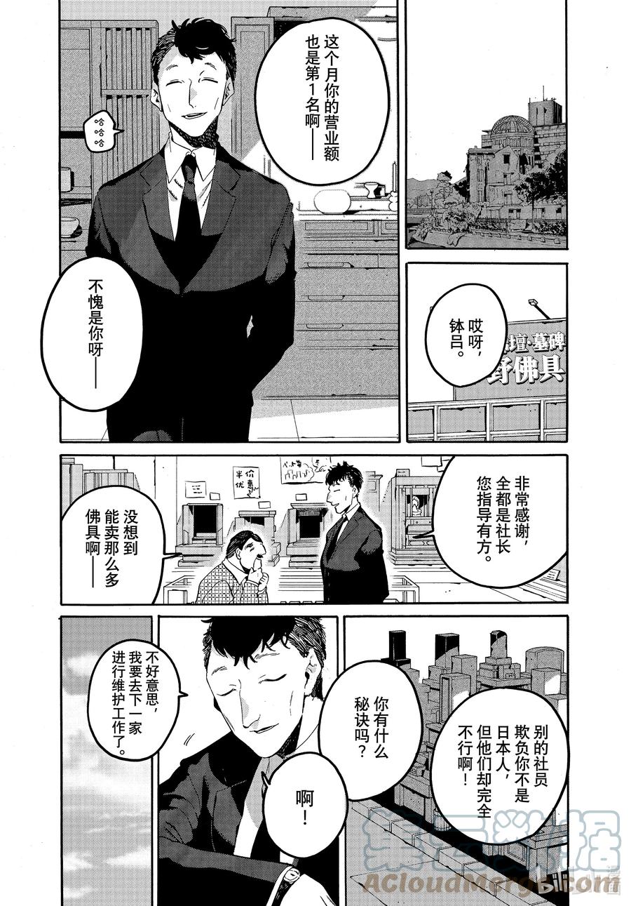 《Blue Period》60 暑假（全年龄版）⑥ 第27页