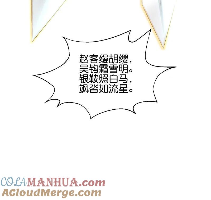 最强仙界朋友圈 第80话 剑法·酒仙剑 第33页