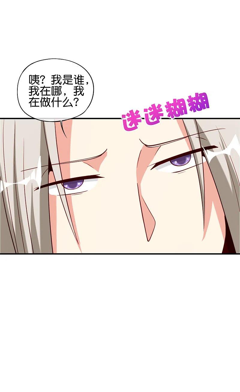 最强仙界朋友圈 第80话 剑法·酒仙剑 第14页
