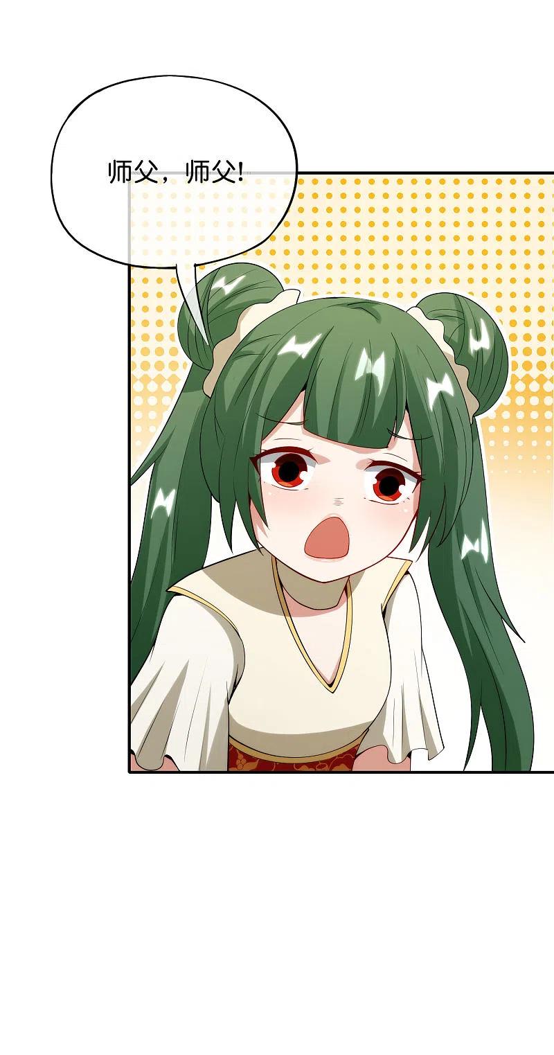 最强仙界朋友圈 第80话 剑法·酒仙剑 第36页