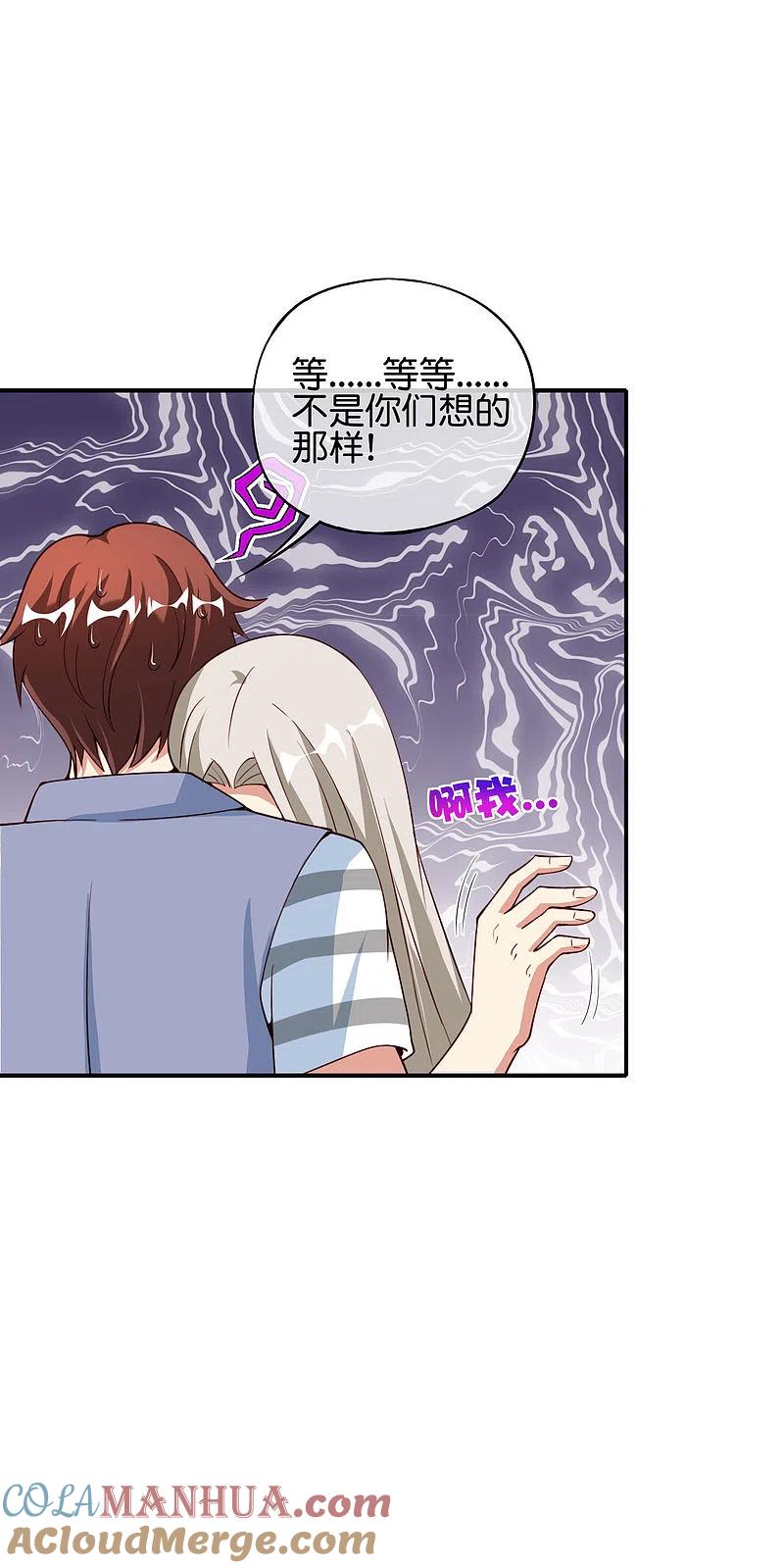 最强仙界朋友圈 第80话 剑法·酒仙剑 第13页