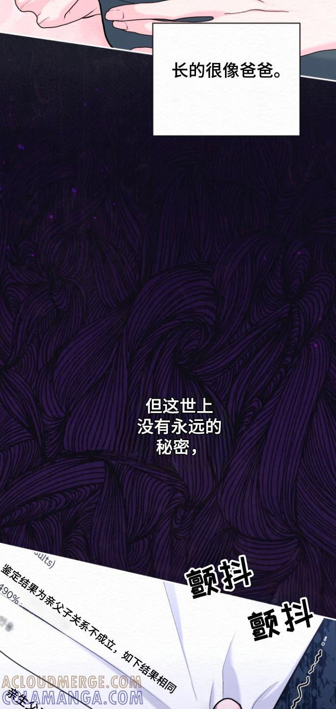《给记忆添香》第30章：相亲 第17页