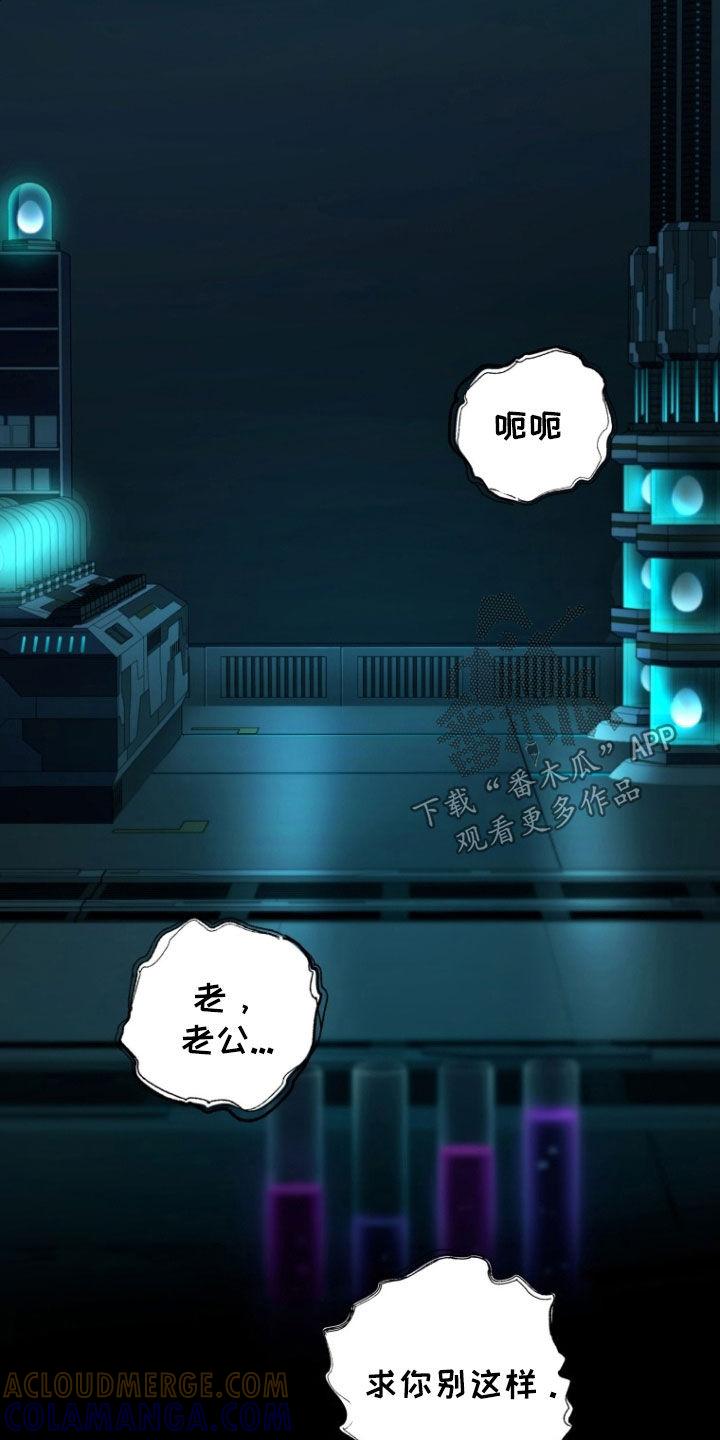 《双重血脉》第30章：谁来帮帮我 第7页