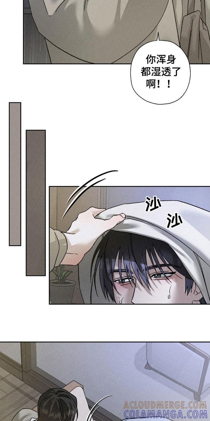 《特写爱意》第30章：贪心 第11页