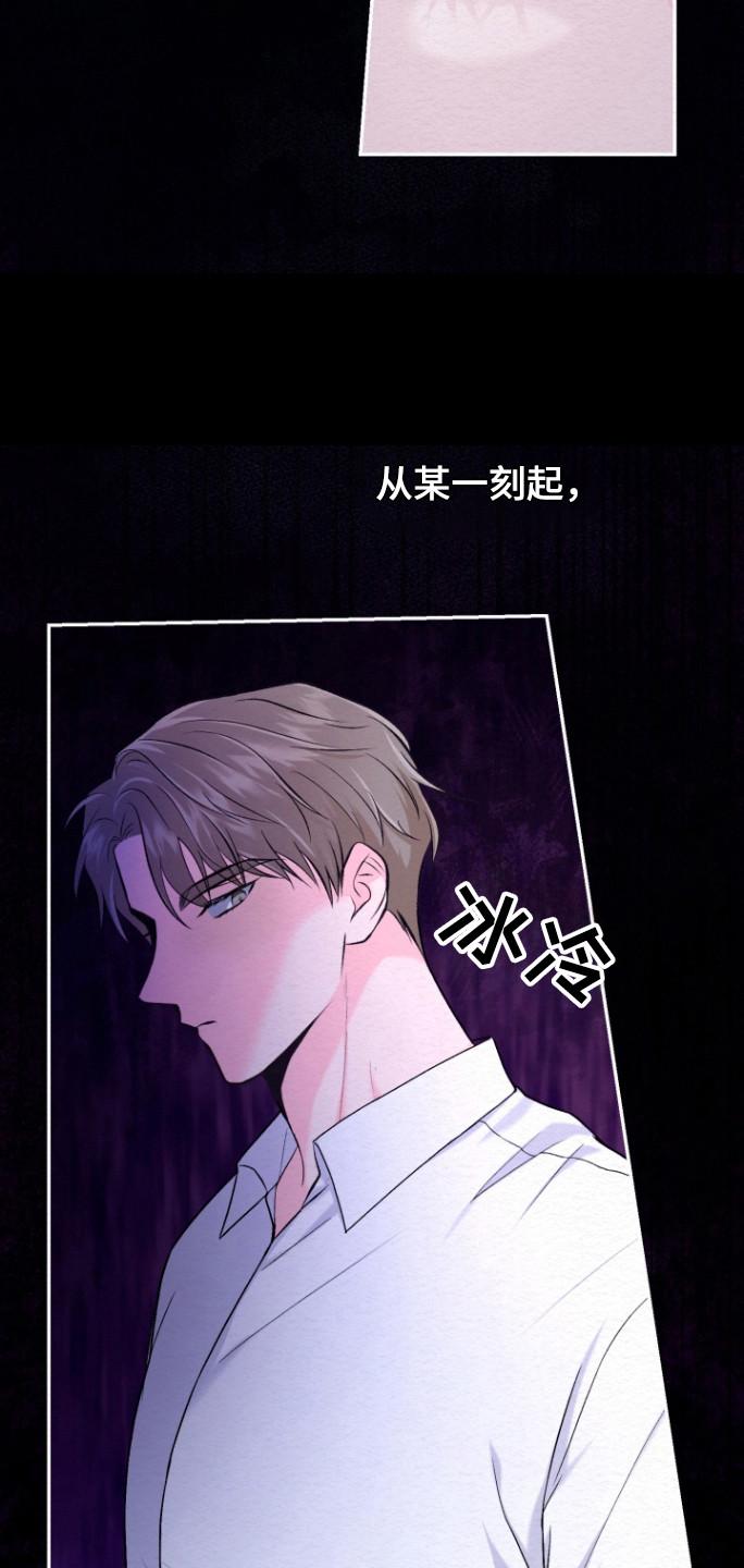 《给记忆添香》第30章：相亲 第20页