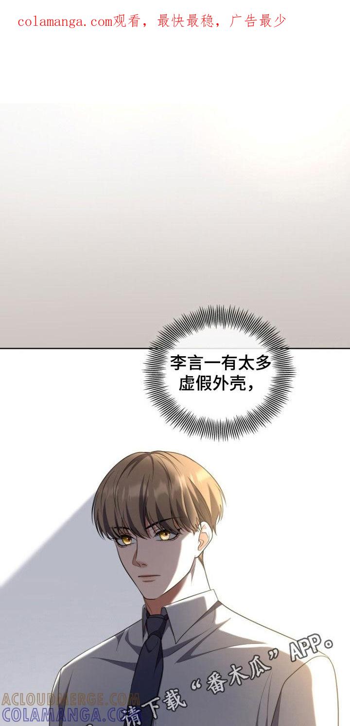 《双重血脉》第30章：谁来帮帮我 第1页