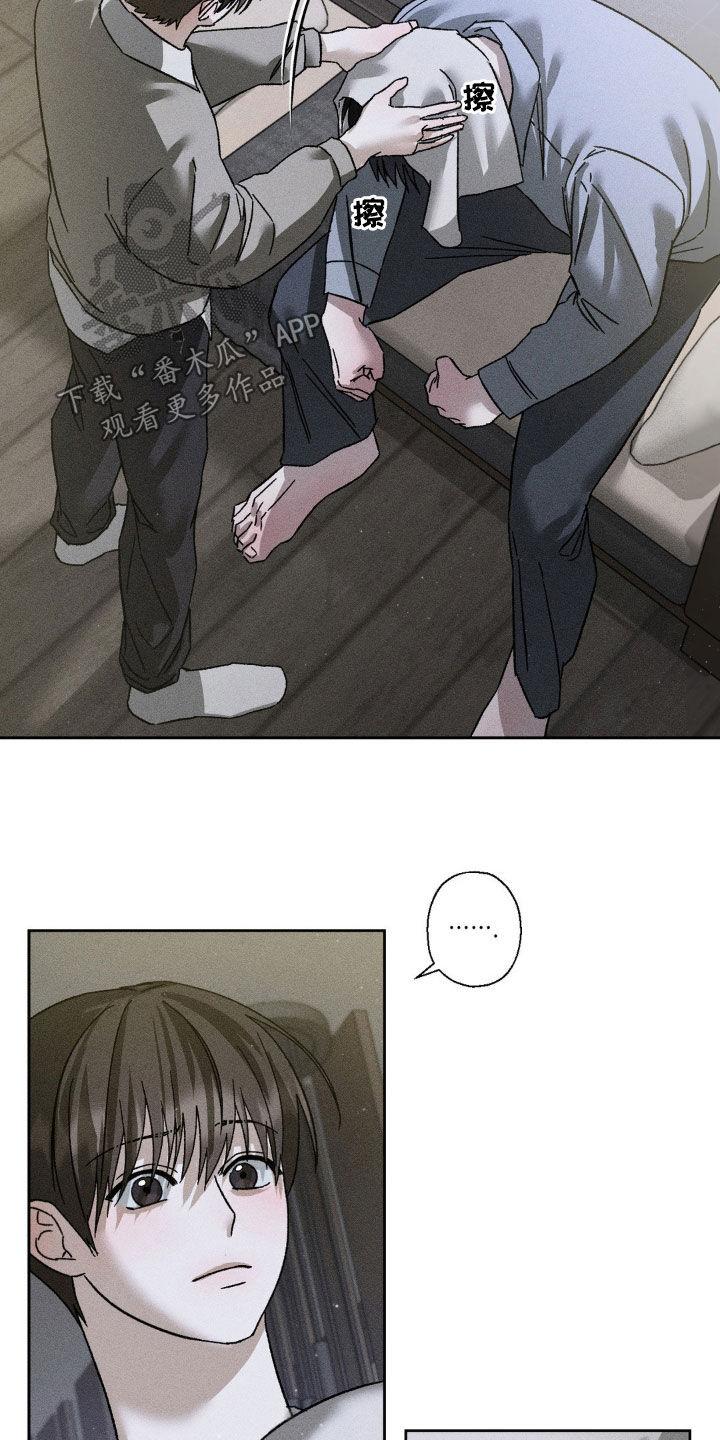 《特写爱意》第30章：贪心 第12页