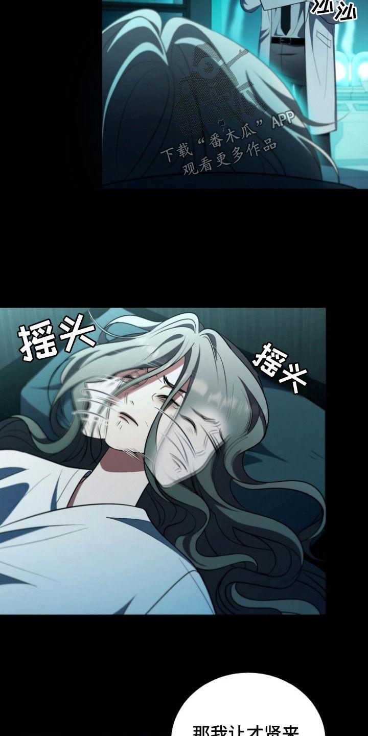 《双重血脉》第30章：谁来帮帮我 第10页