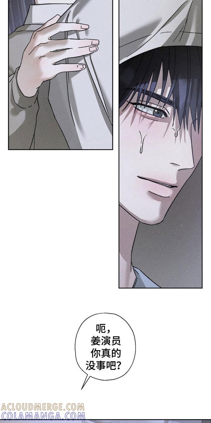 《特写爱意》第30章：贪心 第13页