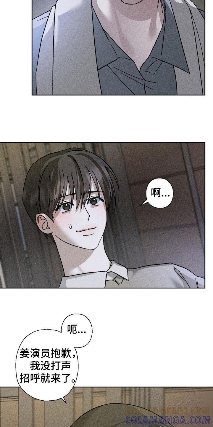 《特写爱意》第30章：贪心 第17页