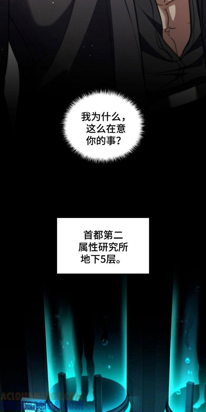 《双重血脉》第30章：谁来帮帮我 第5页