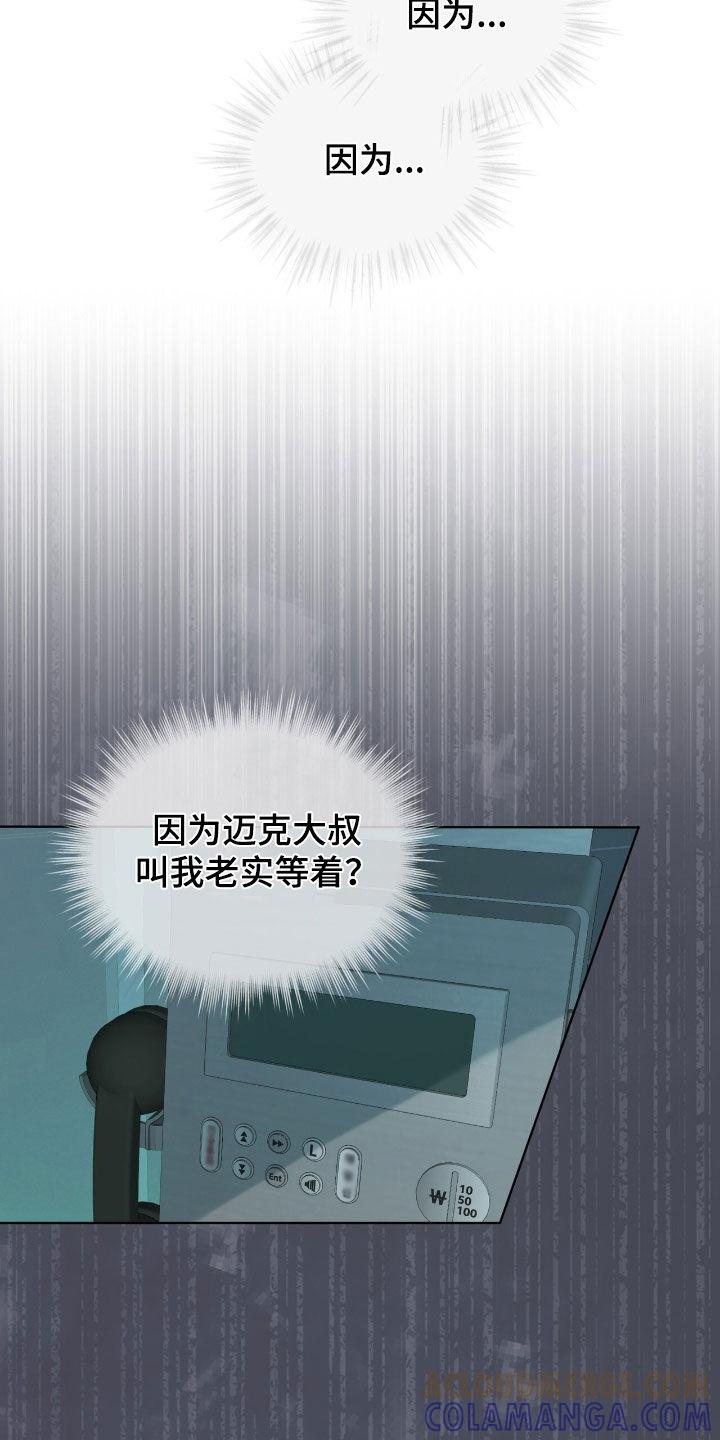 《法外狂徒》第55章：枪战 第5页