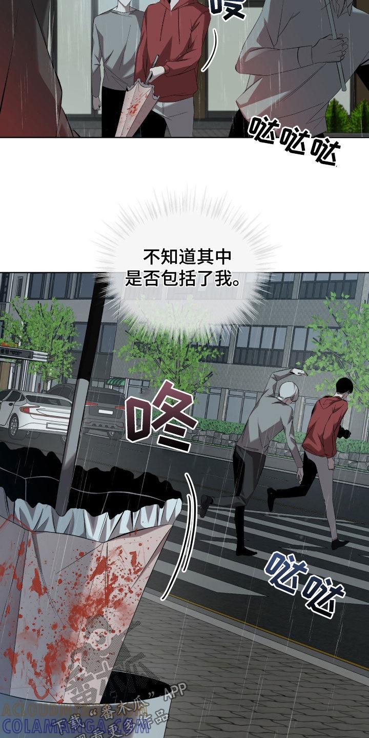 《法外狂徒》第55章：枪战 第3页