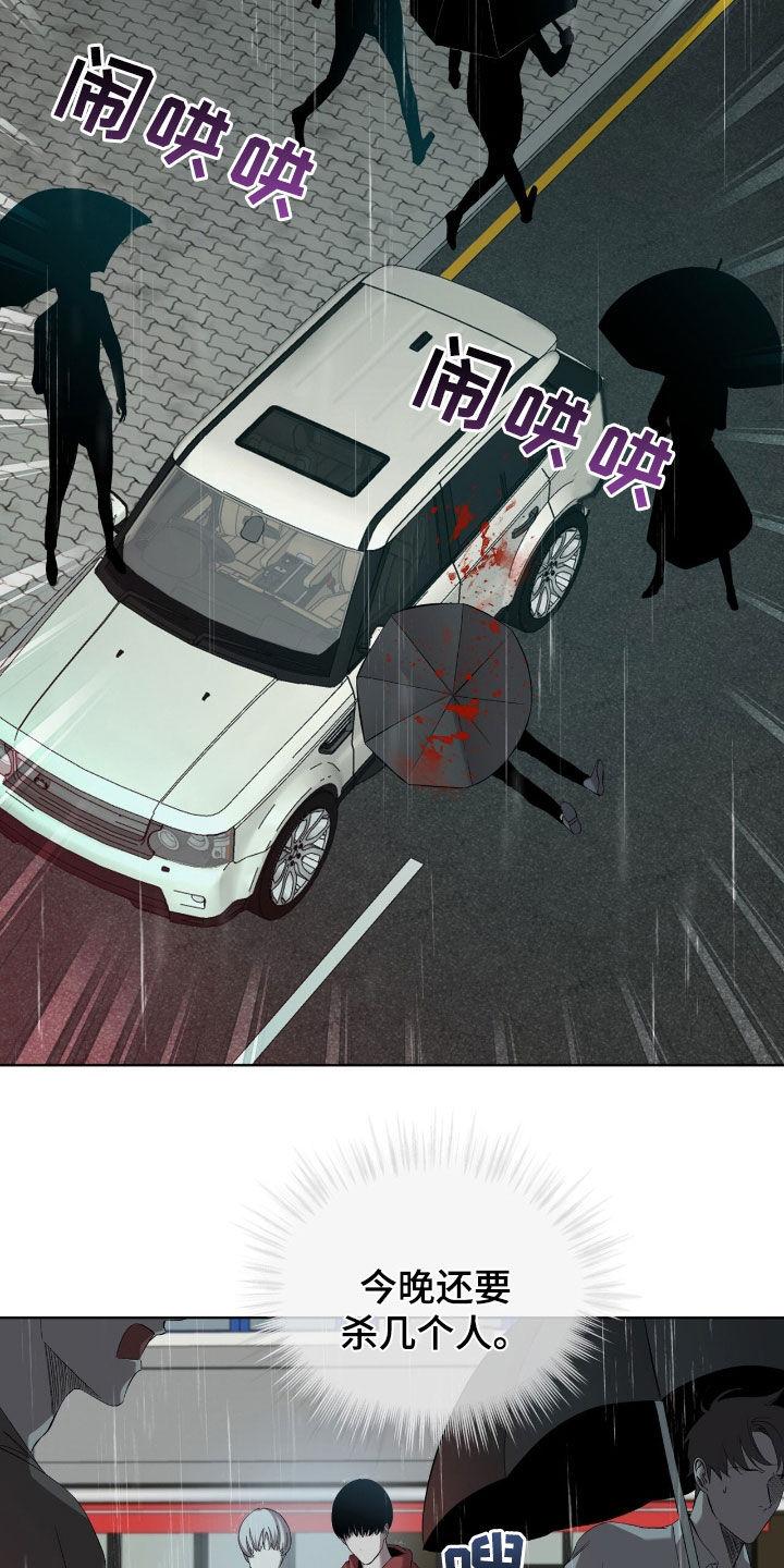 《法外狂徒》第55章：枪战 第2页