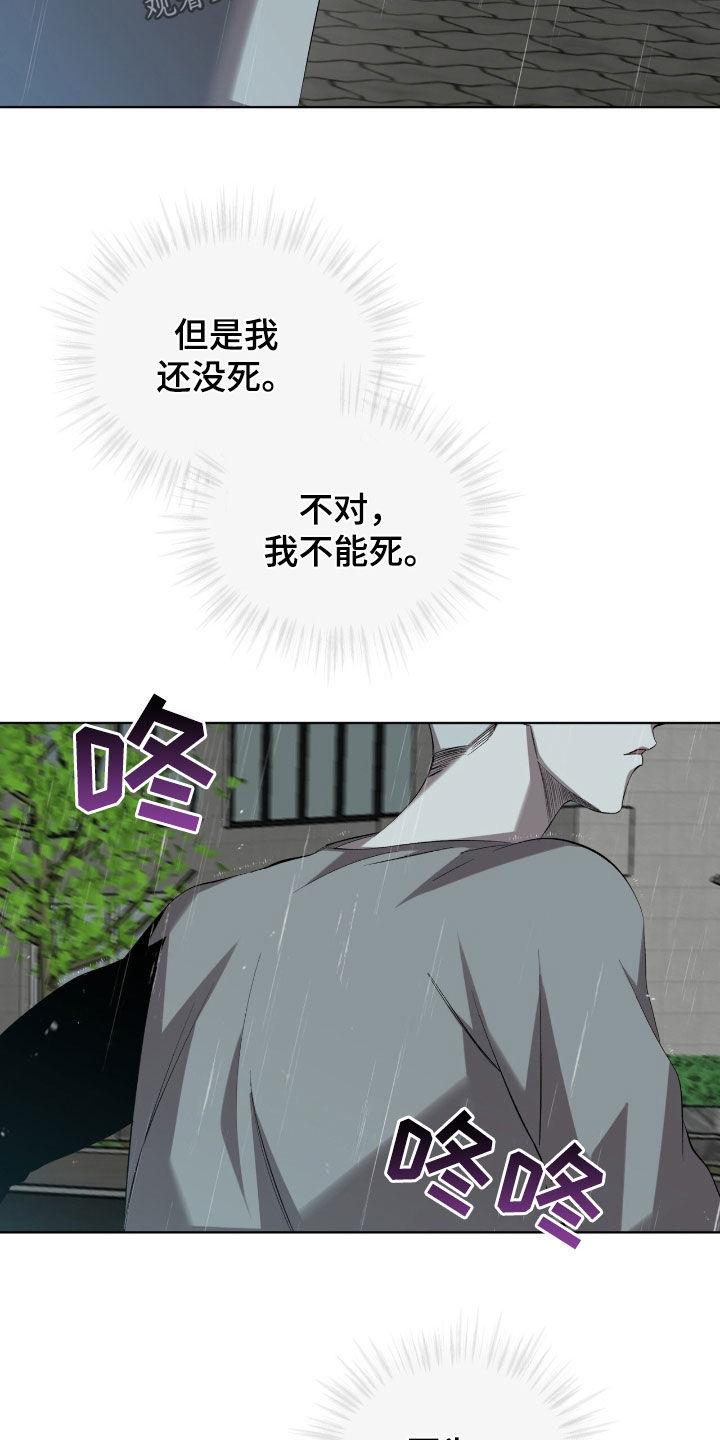 《法外狂徒》第55章：枪战 第4页
