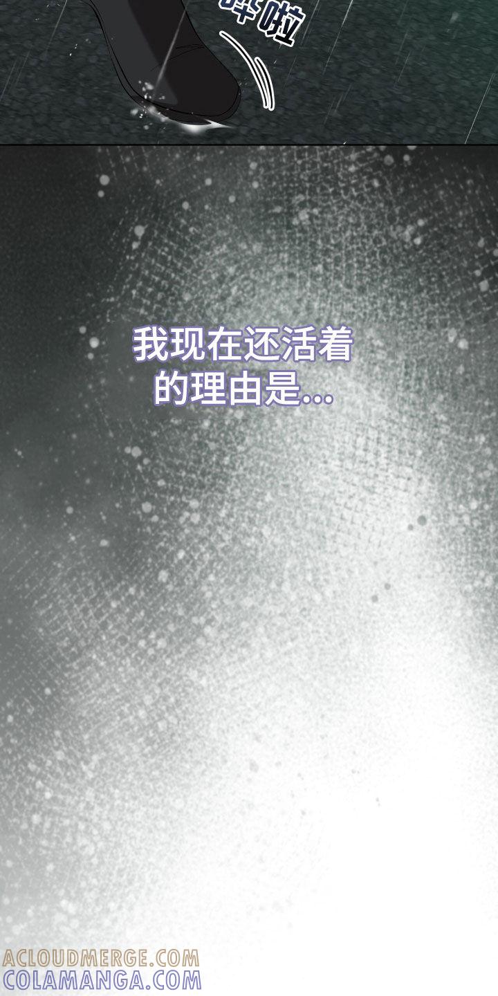 《法外狂徒》第55章：枪战 第7页