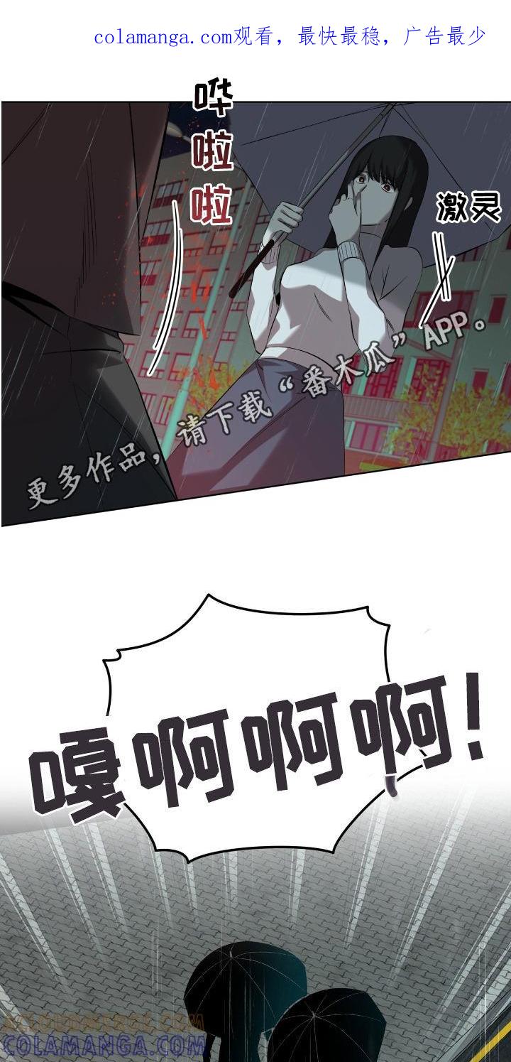 《法外狂徒》第55章：枪战 第1页