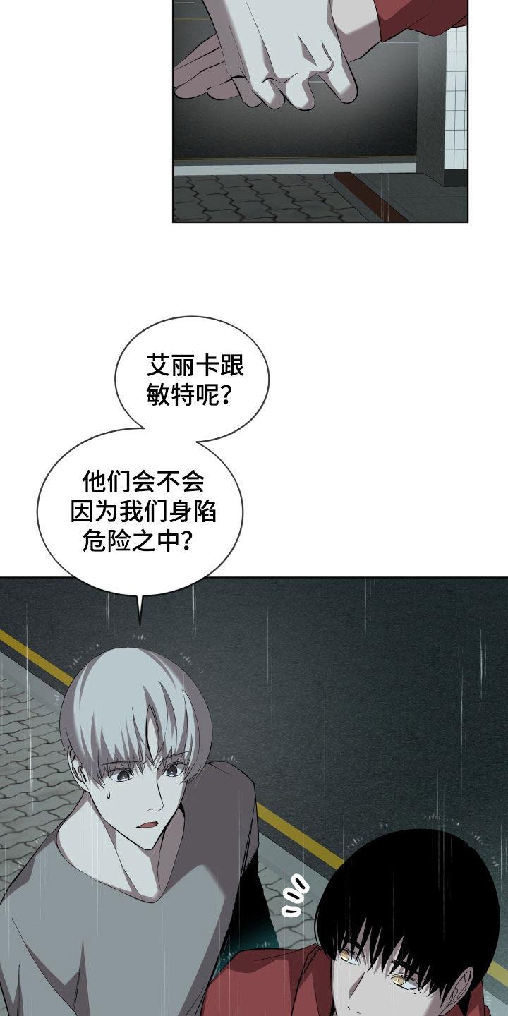 《法外狂徒》第55章：枪战 第10页
