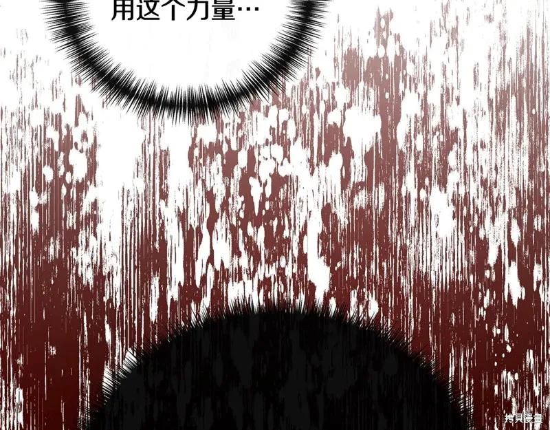 我不再是灰姑娘 第118话 第100页