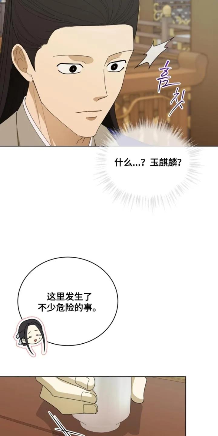 《魔影护卫》第122章：【第二季】受伤了 第32页