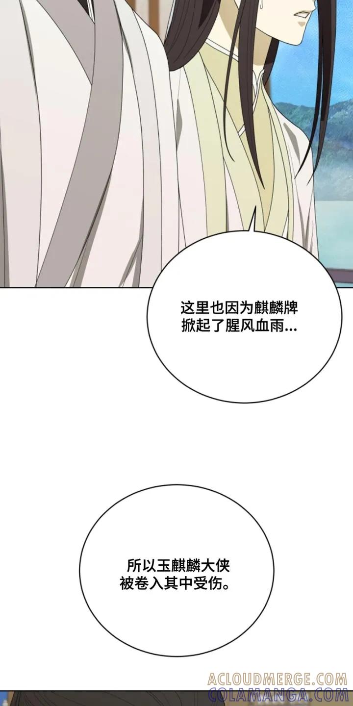 《魔影护卫》第122章：【第二季】受伤了 第31页