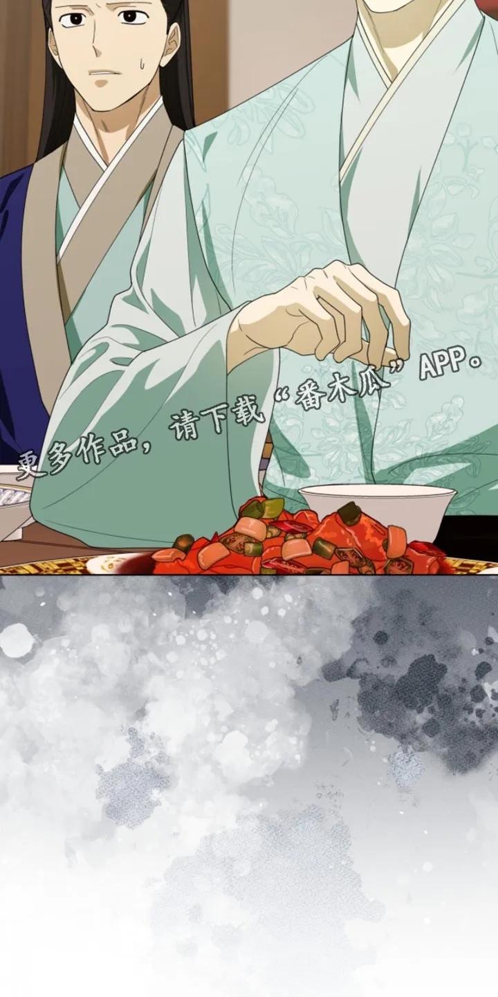 《魔影护卫》第122章：【第二季】受伤了 第34页
