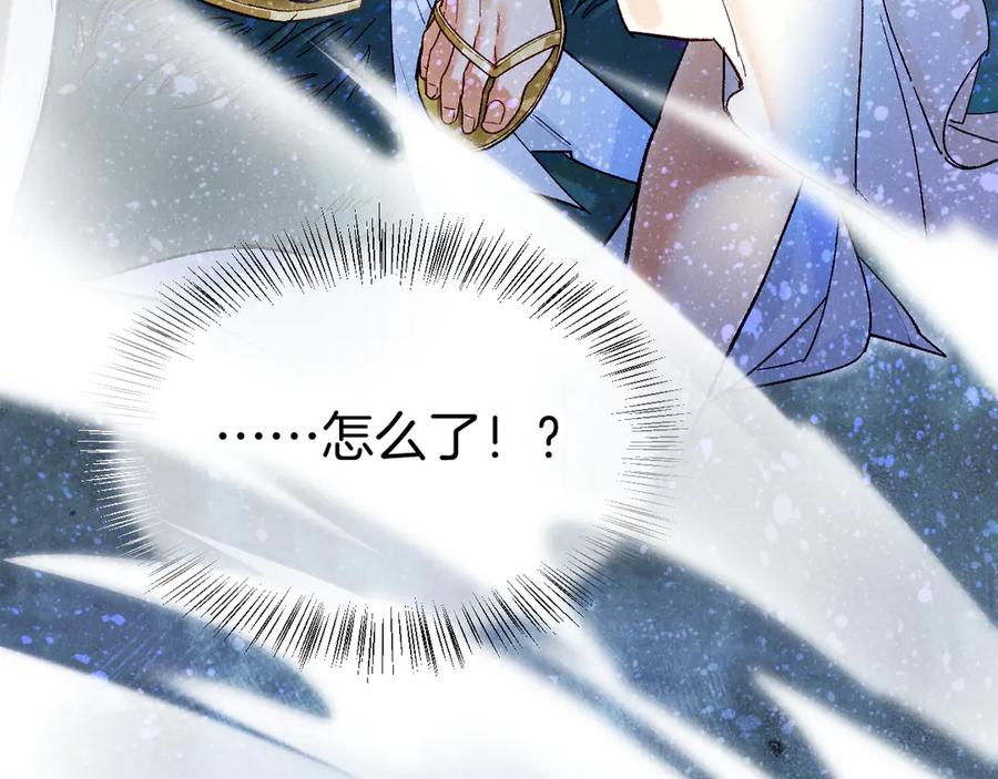 再见，我的国王 第117话 无法传达的信任 第163页