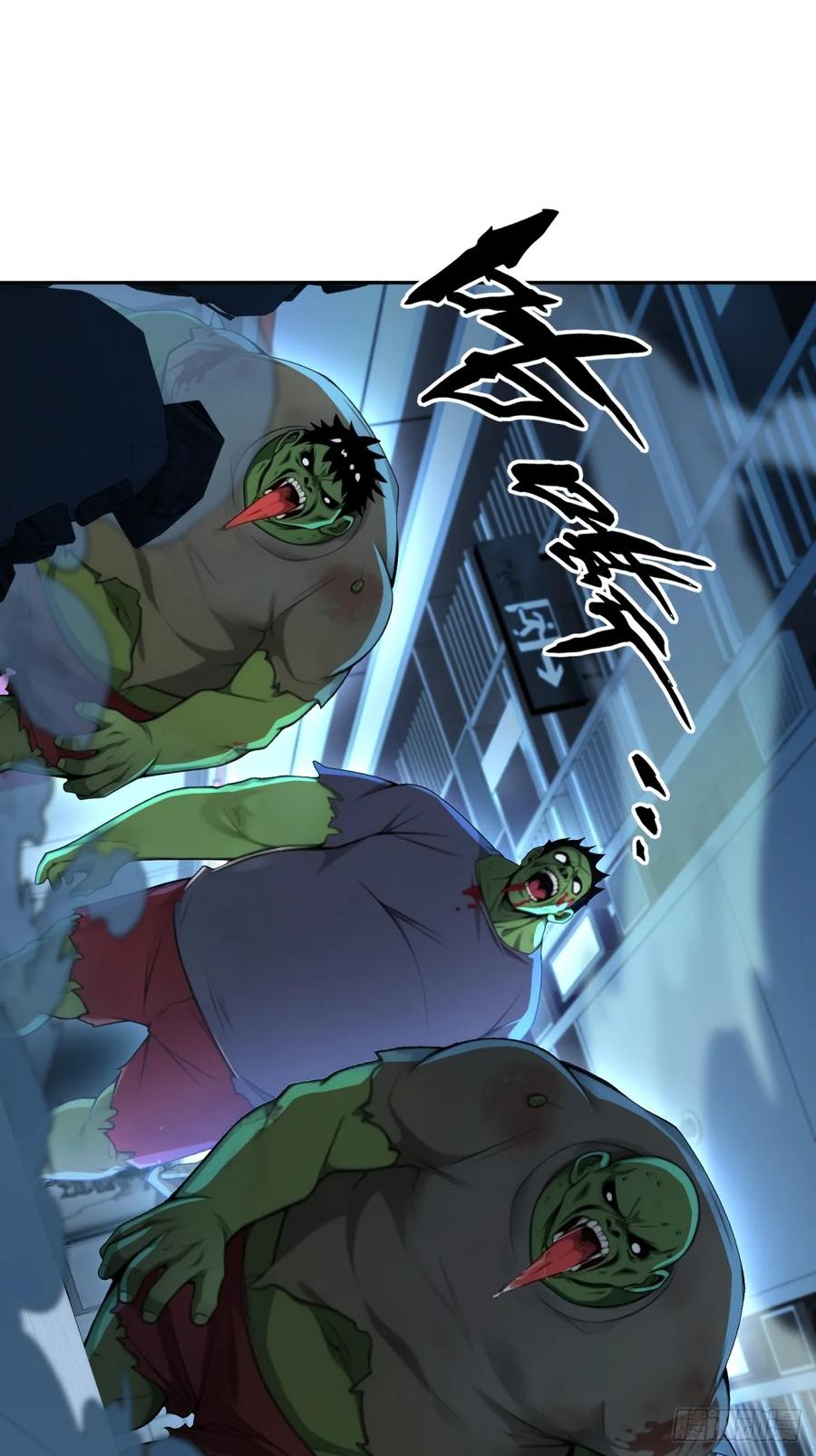 《未来都市S之觉醒了完美气运》第14话 大胖子 第39页