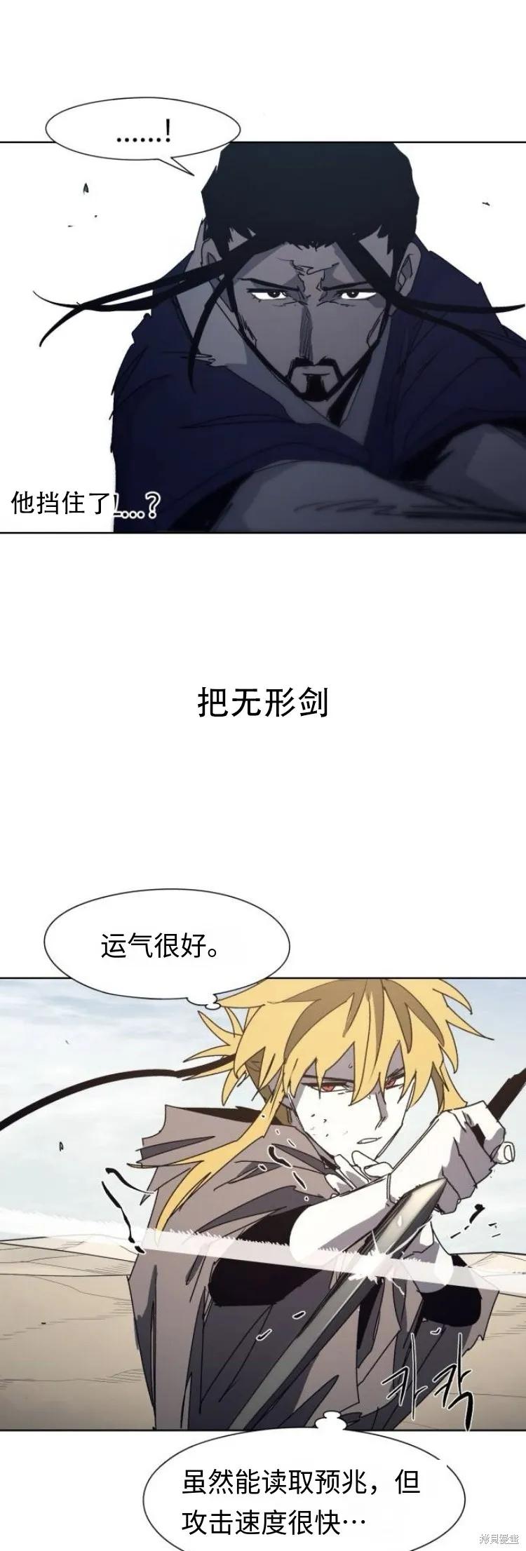 馀火骑士 - 第181话 - 第22张图