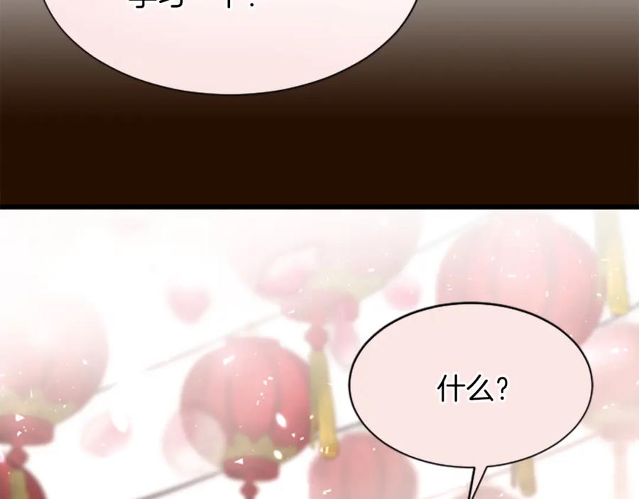 《凤凰血》第26话 星寿厅 第38页