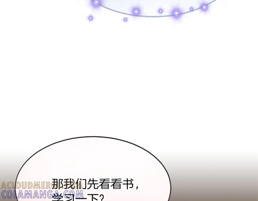 《凤凰血》第26话 星寿厅 第37页