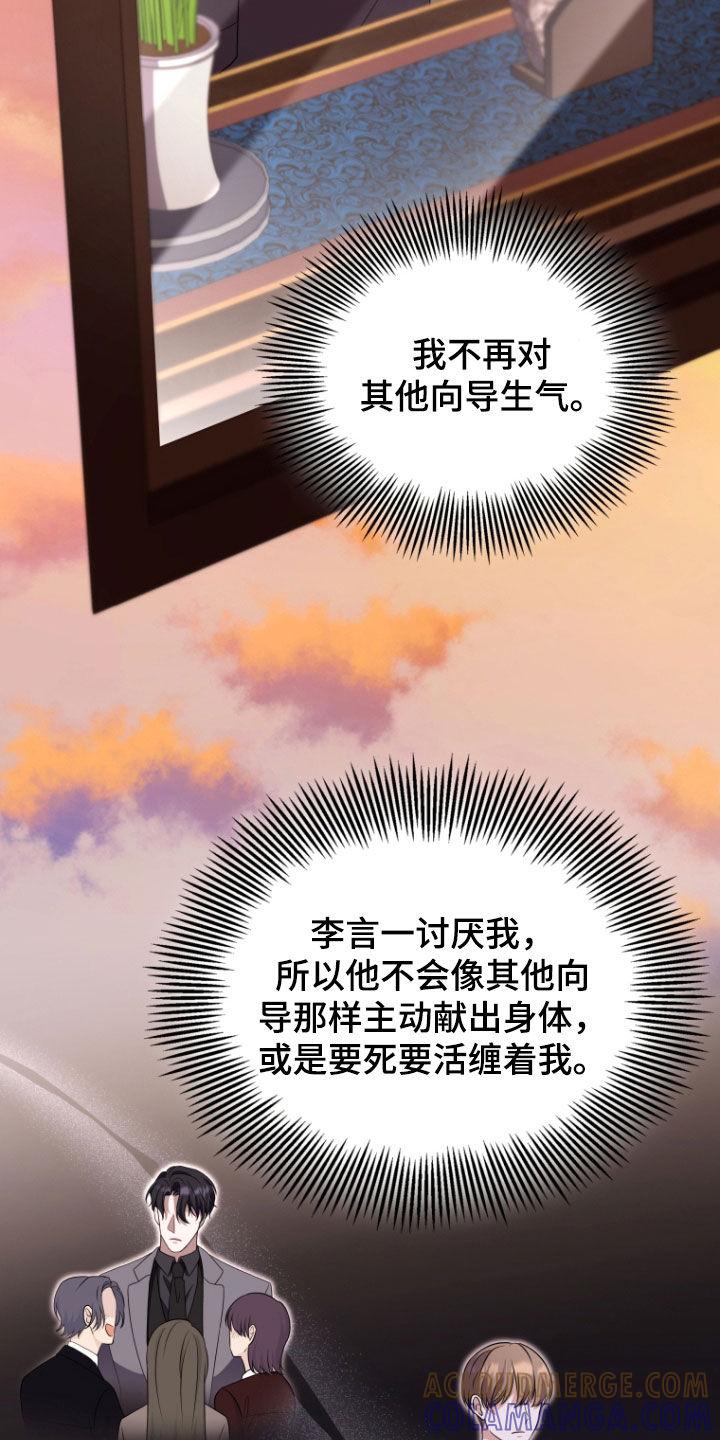 《双重血脉》第32章：专属 第27页