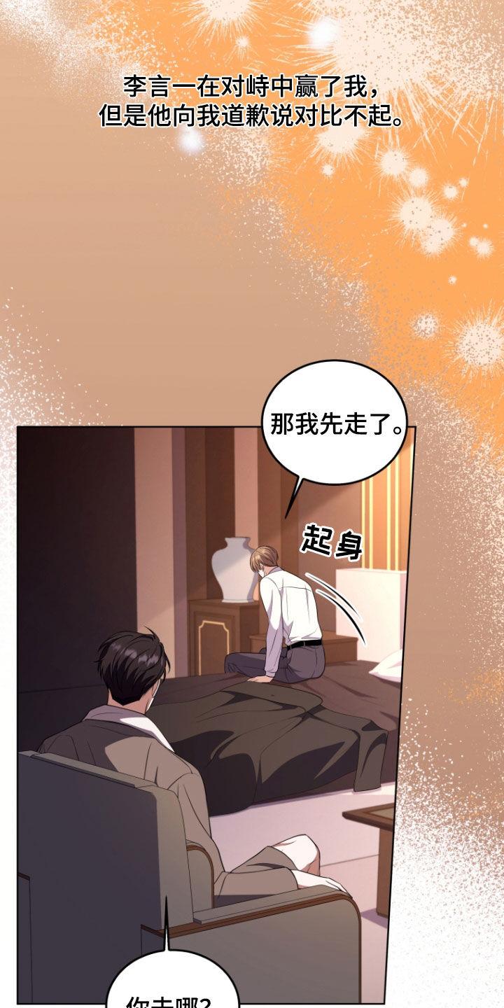 《双重血脉》第32章：专属 第24页