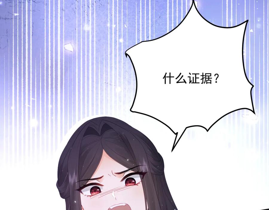 《我是女主，但炮灰实在太帅了》第40话 舆论爆炸 第140页