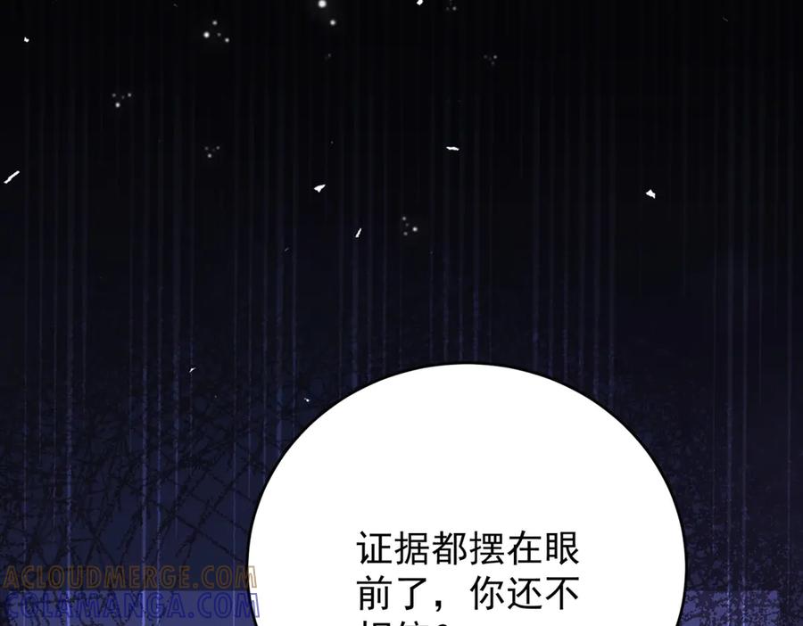 《我是女主，但炮灰实在太帅了》第40话 舆论爆炸 第137页