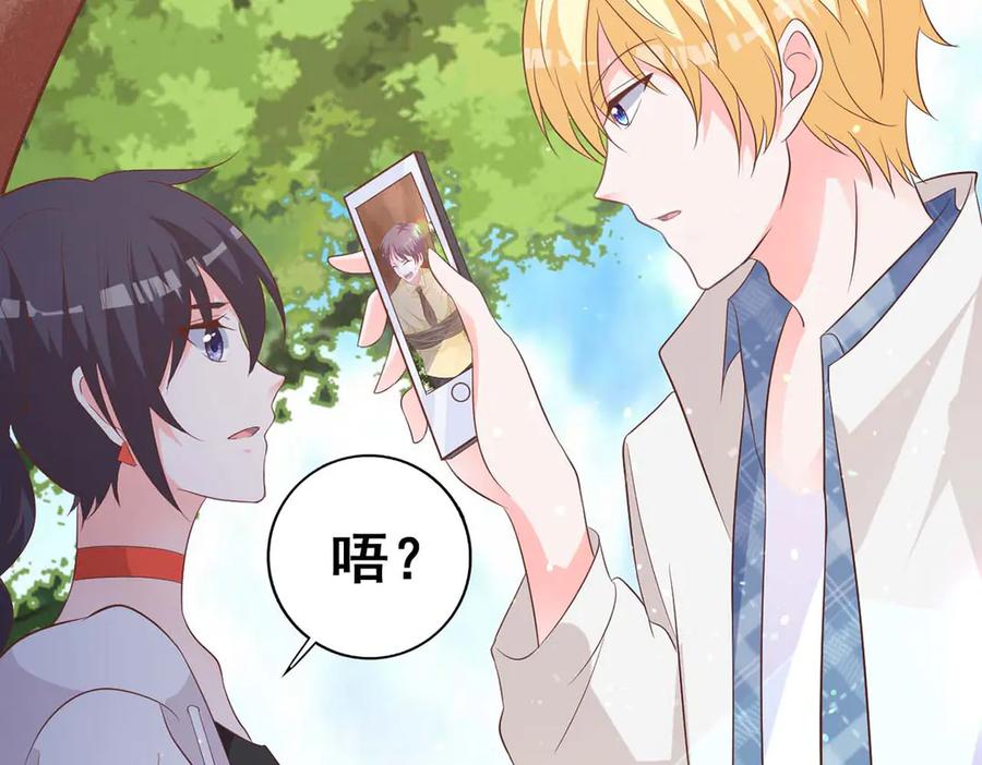 《桃色绯闻》第49话 第62页