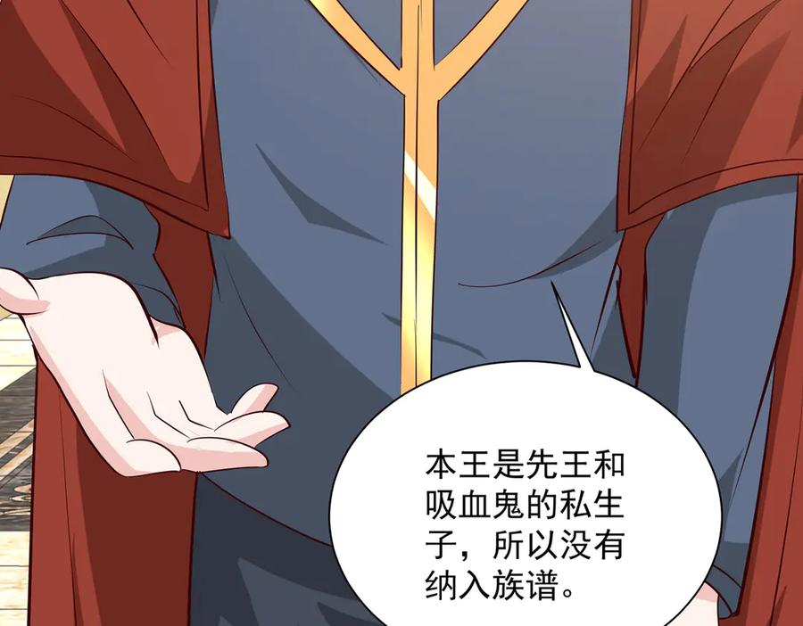 《公主殿下惹不得》第49话 第60页