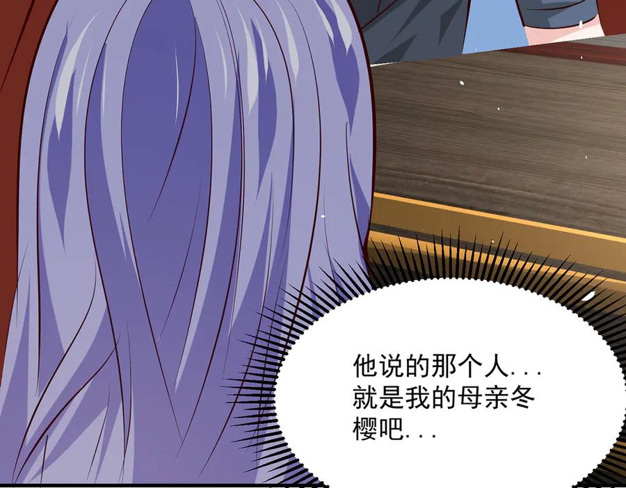 《公主殿下惹不得》第49话 第65页