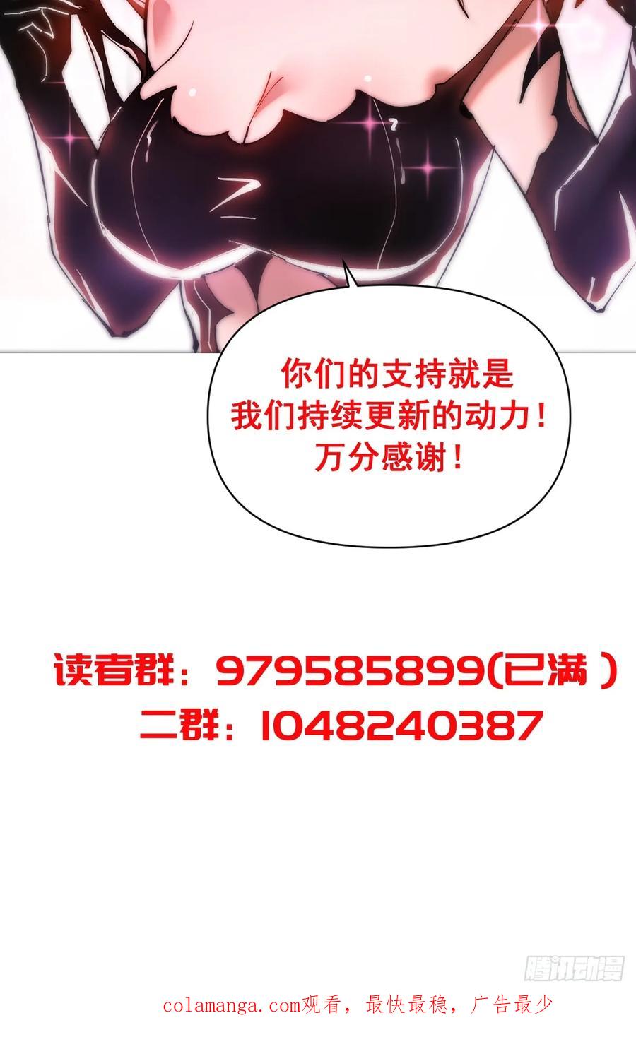 《我靠后宫征服世界》第63话：夺宝 第38页